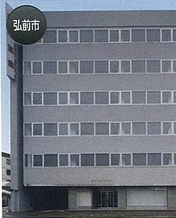 東日本不動産弘前ビルの外観写真