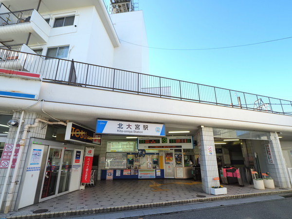 北大宮駅