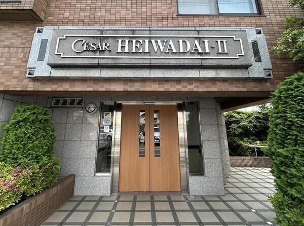 【セザール第2平和台】エントランス