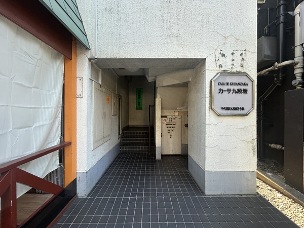【カーサ九段坂】エントランス