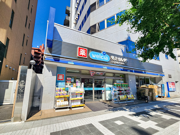 ウエルシア代々木三丁目店まで約220m(徒歩3分) ウエルシア代々木三丁目店まで約220m(徒歩3分)