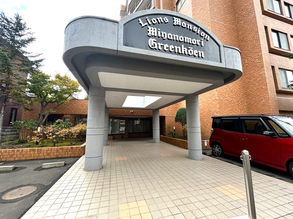 【ライオンズマンション宮の森グリーン公園】エントランス 【ライオンズマンション宮の森グリーン公園】エントランス