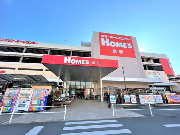 島忠ホームズ北赤羽店まで徒歩3分（約170ｍ）