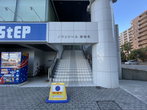 【グランドール海老名】エンブレム