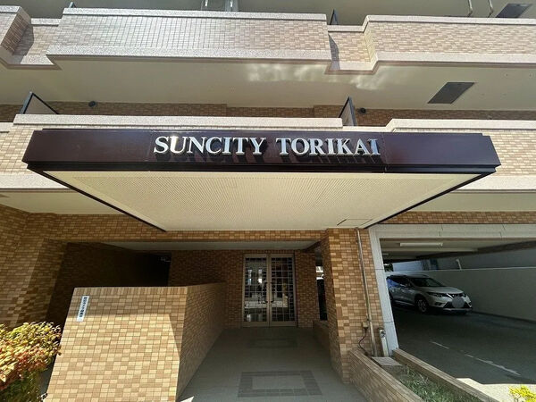 【サンシティ鳥飼】エントランス 【サンシティ鳥飼】エントランス