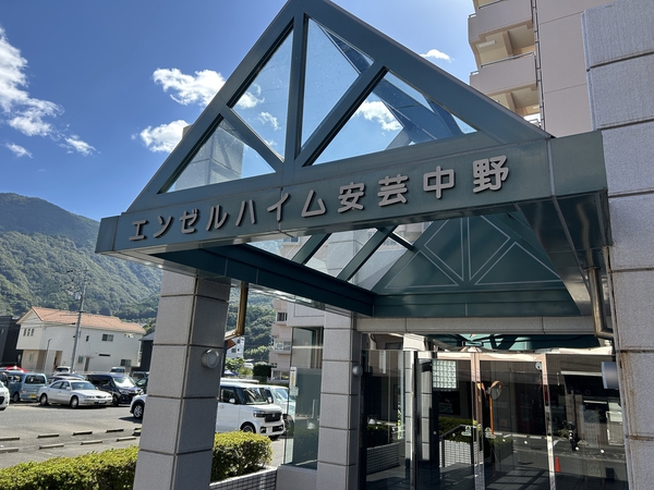 【エンゼルハイム安芸中野】エンブレム