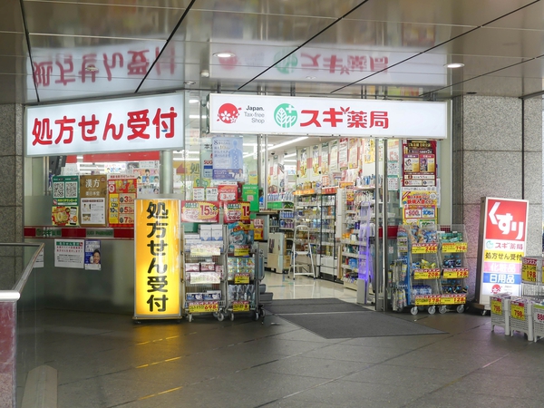 スギ薬局西新宿医大前店まで約400m(徒歩5分)