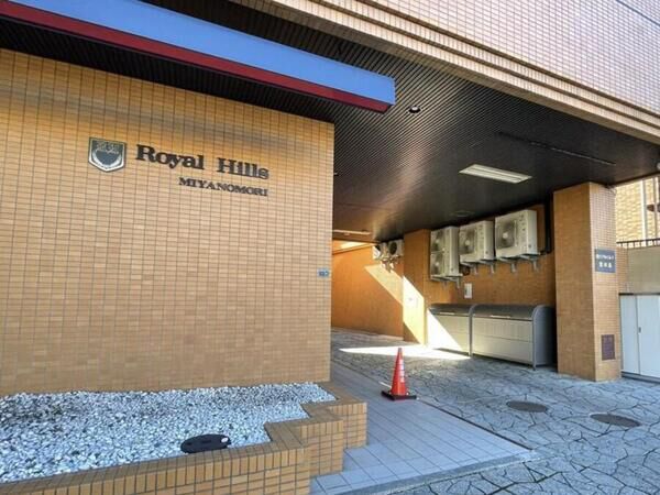 【ロイアルヒルズ宮の森】エントランス 【ロイアルヒルズ宮の森】エントランス