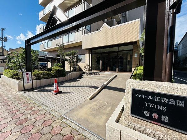 ファミール江波公園ツインズ