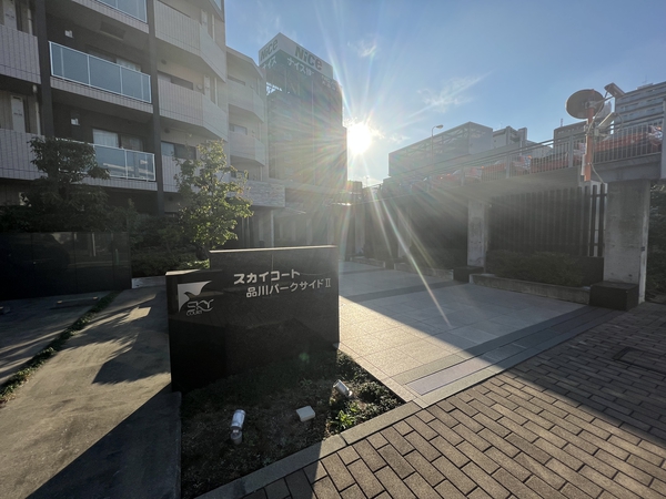 【スカイコート品川パークサイドⅡ】エントランス 【スカイコート品川パークサイドⅡ】エントランス