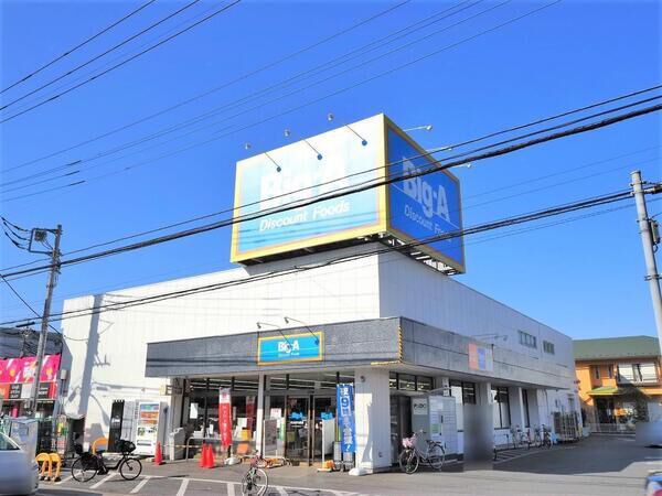 Big-Aさいたま七里店　約1100ｍ