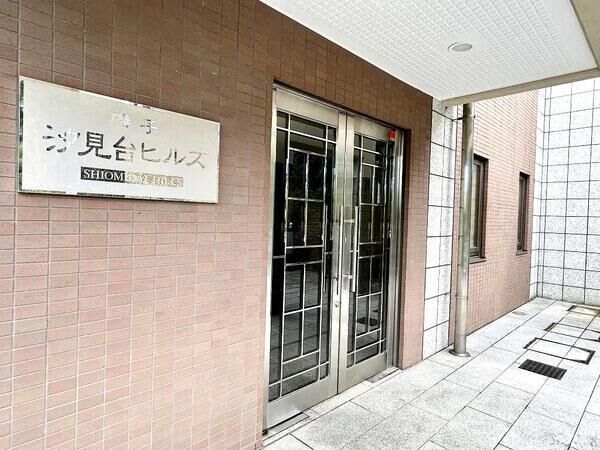 【磯子汐見台ヒルズ】エントランス