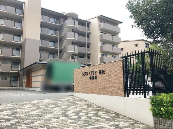 【サンシティ桂坂】外観
