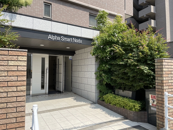 【アルファスマート野田】エントランス