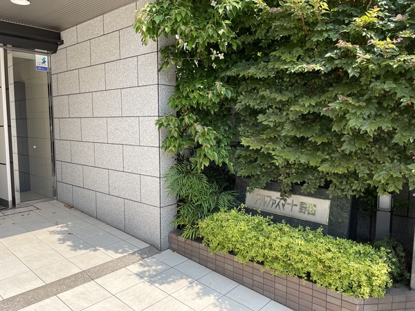 【アルファスマート野田】館銘板