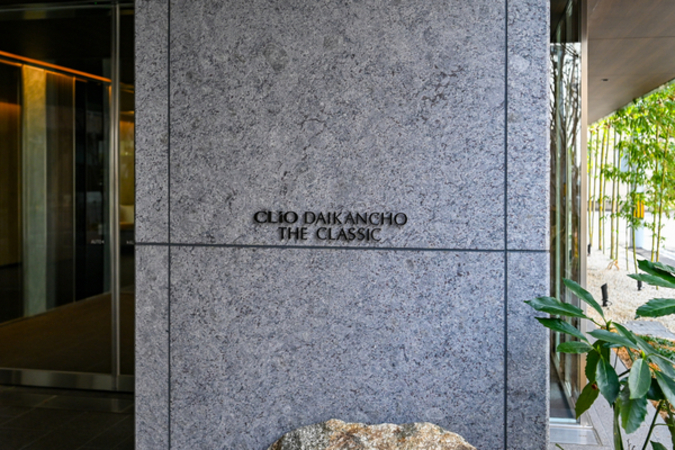 【クリオ代官町ザ・クラシック】マンション館銘 【クリオ代官町ザ・クラシック】マンション館銘