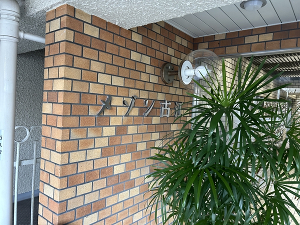 【メゾン古江】マンションエンブレム