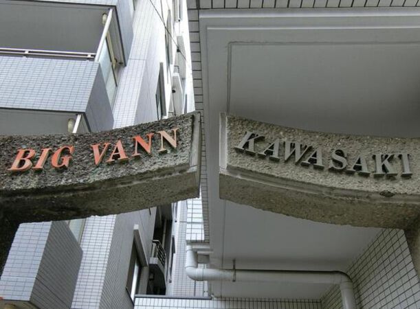 【ビッグヴァン川崎ホームズ】エンブレム