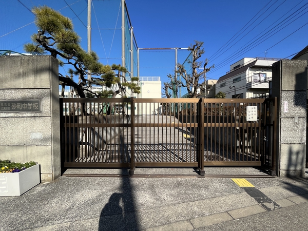 区立砂町中学校