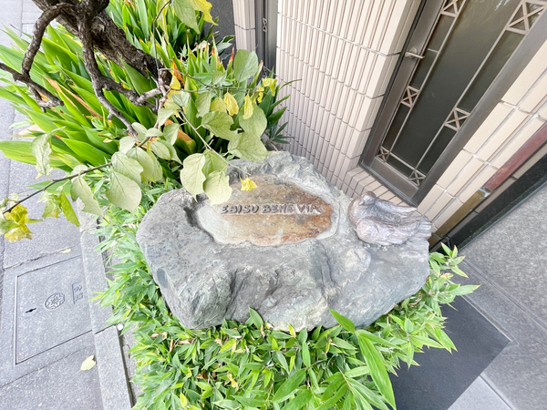 【恵比寿ベネヴィア】マンション館銘 【恵比寿ベネヴィア】マンション館銘