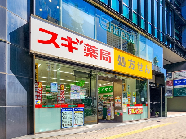 スギ薬局新宿駅南店まで約600m(徒歩8分)