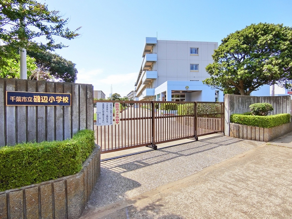 千葉市立磯辺小学校