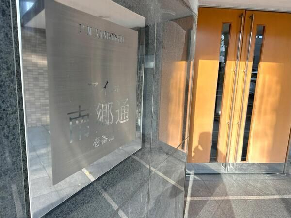 じょうてつドエルアイム南郷通 4枚目 じょうてつドエルアイム南郷通