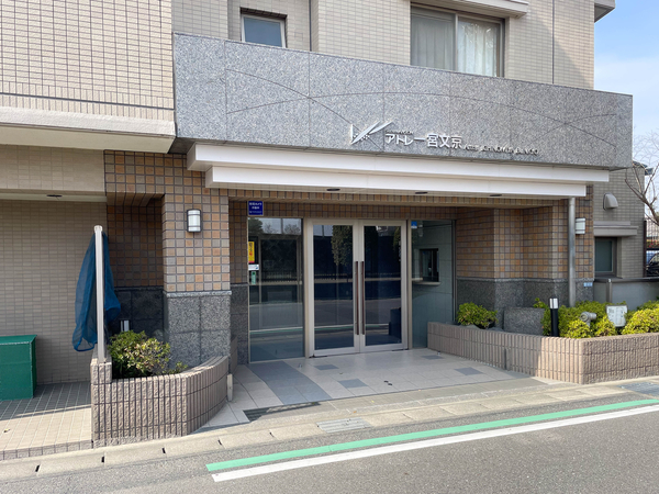 【サンマンションアトレ一宮文京】エントランス