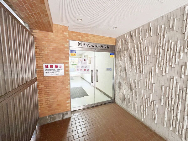 【エムエスマンション阿佐谷】エントランス