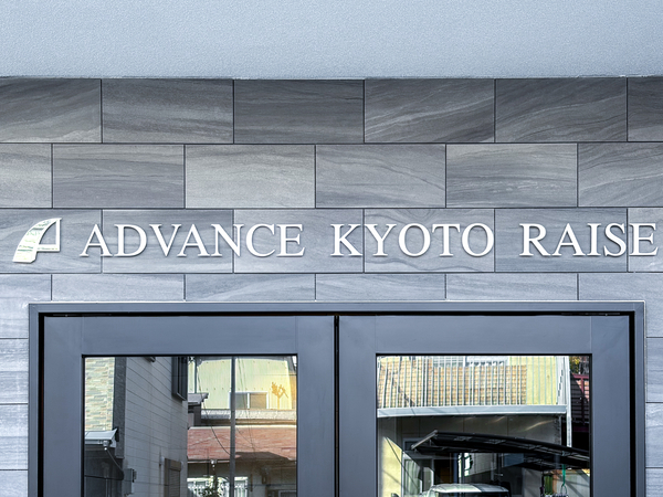 【アドバンス京都レイズ】館銘板 【アドバンス京都レイズ】館銘板