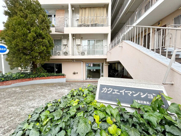 【カクエイ・ハイホーム】エントランスアプローチ