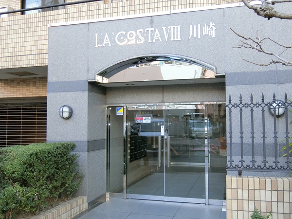 【ラコスタ8川崎】エントランス