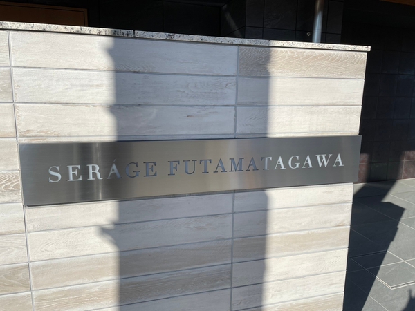 【セルアージュ二俣川コリーヌ】エンブレム