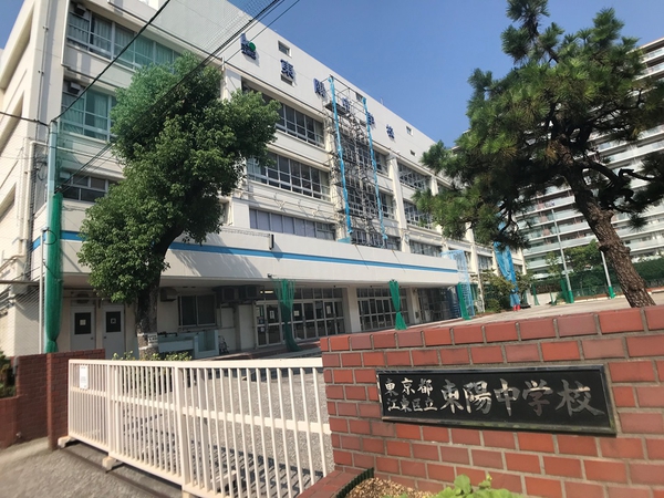 区立東陽中学校 区立東陽中学校