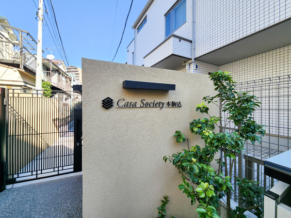 【カーサソサエティ本駒込】マンション館銘 【カーサソサエティ本駒込】マンション館銘