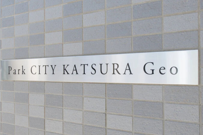 【パークシティ桂ジオ】銘板 【パークシティ桂ジオ】銘板