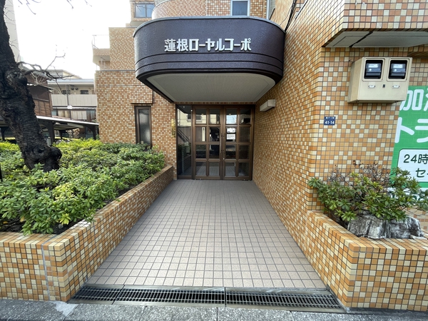 【蓮根ローヤルコーポ】エントランス