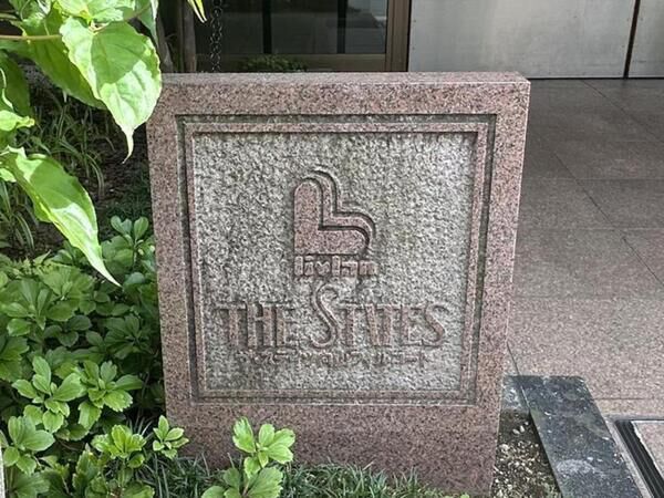【ザ・ステイツ向山フィルコート】銘板 【ザ・ステイツ向山フィルコート】銘板