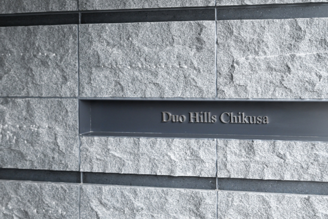 【デュオヒルズ千種】マンション館銘 【デュオヒルズ千種】マンション館銘