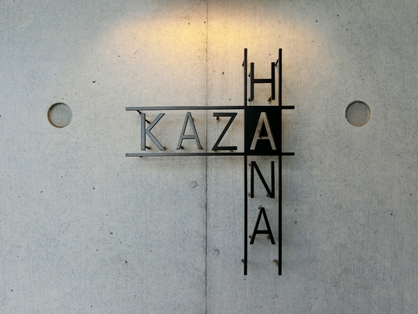【KAZAHANA】エンブレム