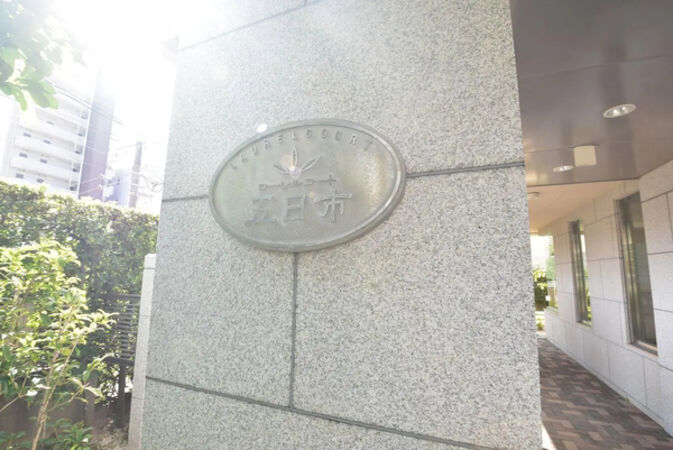 【ローレルコート五日市】銘板 【ローレルコート五日市】銘板