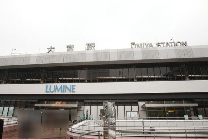 京浜東北・根岸線「大宮」駅は、徒歩8分。