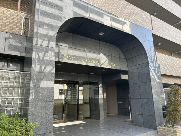 【キングマンション鴫野】エントランス