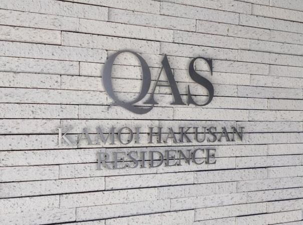 【クオス鴨居白山レジデンス】エンブレム