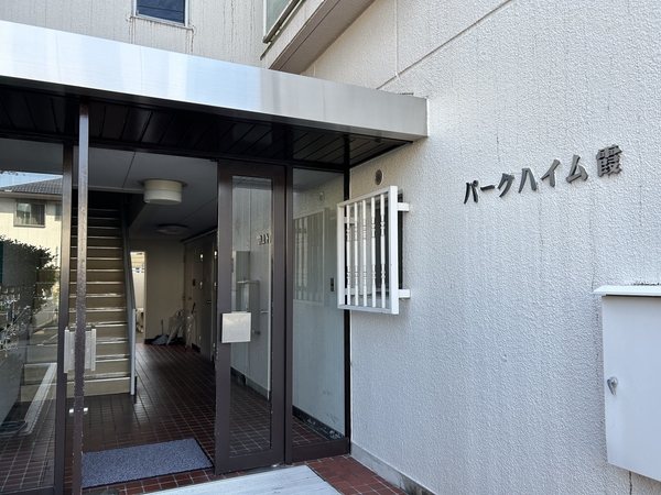 パークハイム霞