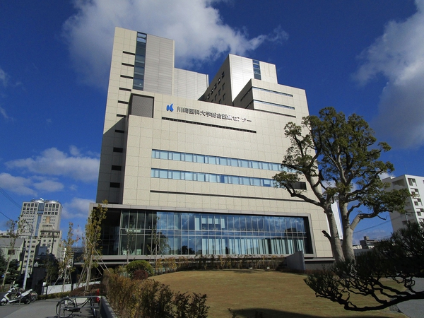 川崎医科大学総合医療センター