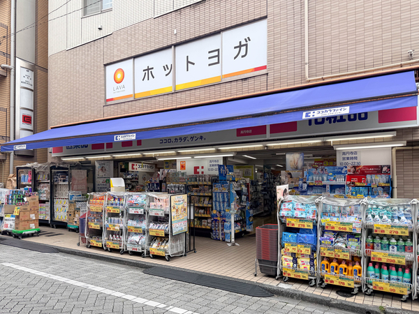 ココカラファイン高円寺店まで約400m(徒歩5分)