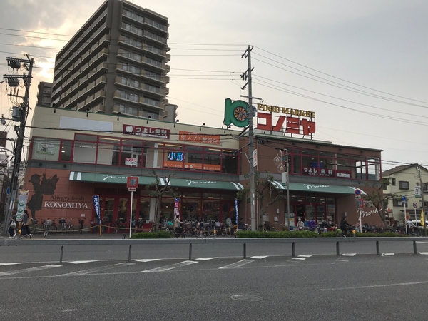 コノミヤ緑橋店まで徒歩約１分（60ｍ）
