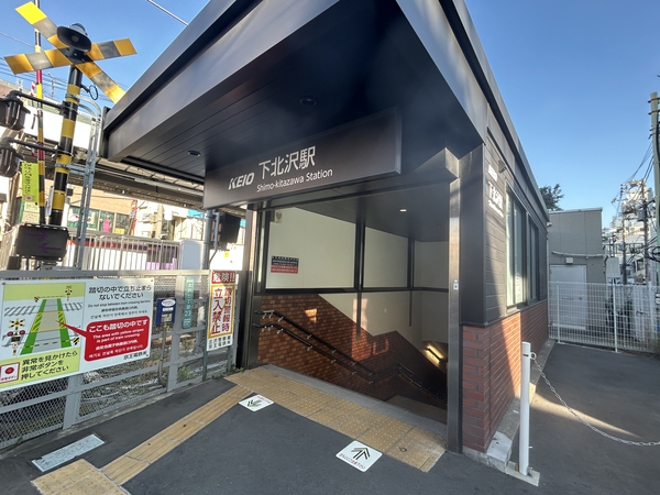 井の頭線「下北沢」駅徒歩１分