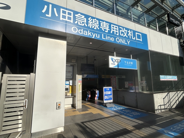 小田急線「下北沢」駅徒歩２分